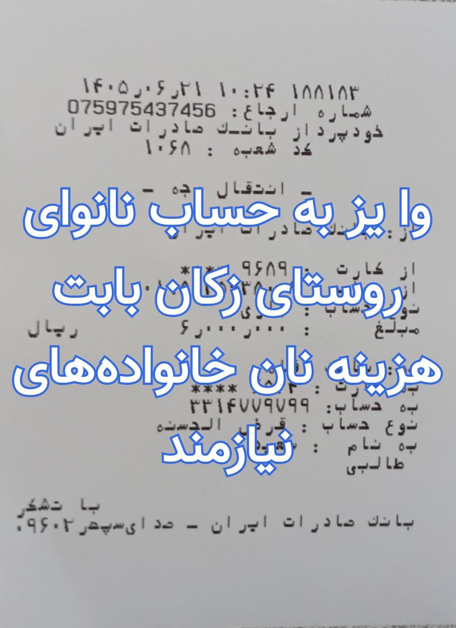 پویش نان مهربانی