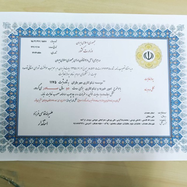 پویش نان مهربانی