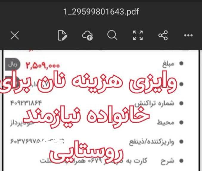پویش نان مهربانی