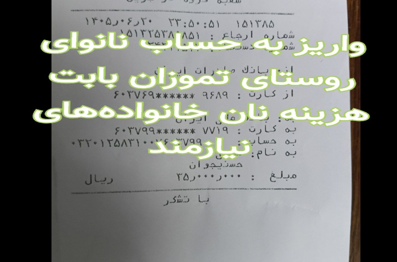 پویش نان مهربانی