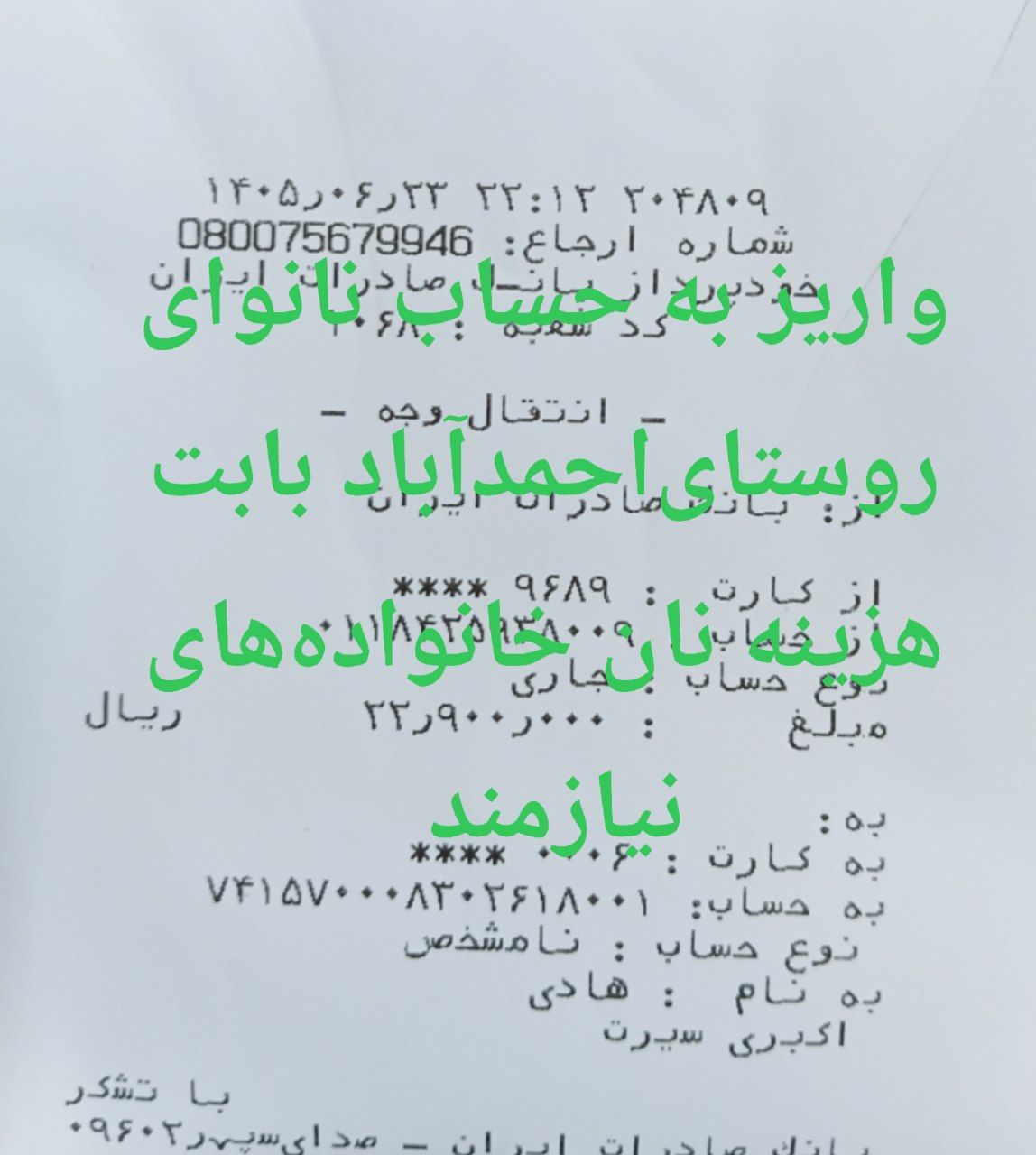 پویش نان مهربانی