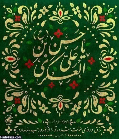 مناسبت