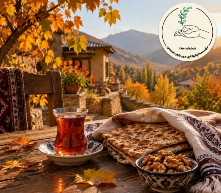 مهر پاییزی